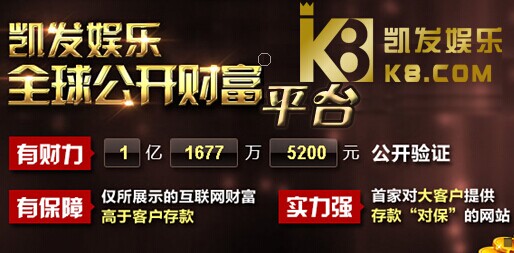 K8()ks8凯发官方手机版娱乐