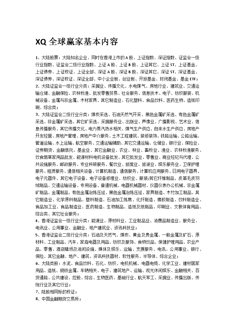 中国)天生赢家·一触即发